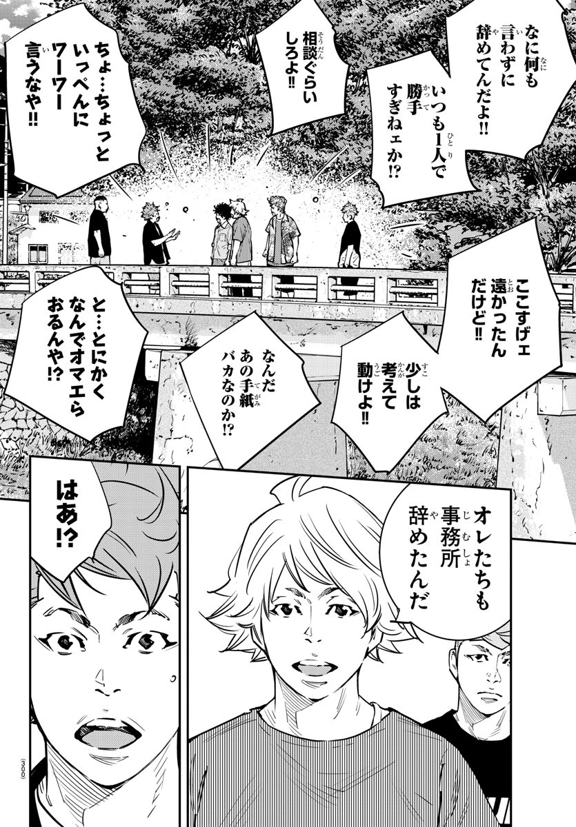 HIMAWARI - raw - Chapter 83 - https://jpdd.ccdd.to/JPDD/himawari/96058/zb3vaqywrau.jpg