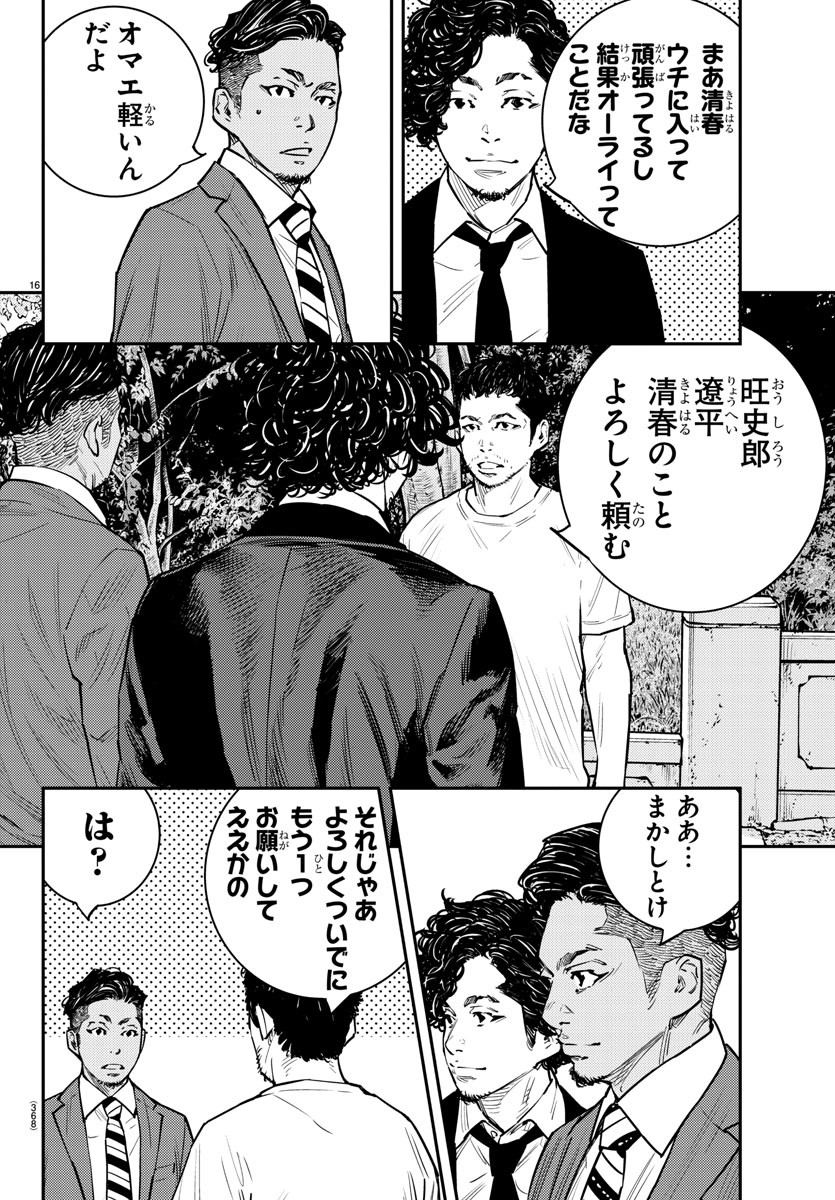 HIMAWARI - raw - Chapter 85 - https://jpdd.ccdd.to/JPDD/himawari/96756/2ggl30zias3.jpg
