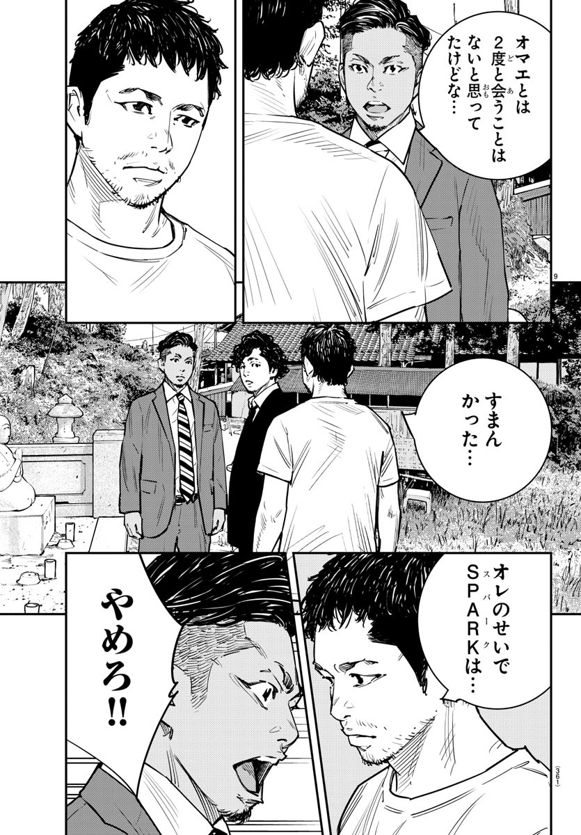 HIMAWARI - raw - Chapter 85 - https://jpdd.ccdd.to/JPDD/himawari/96756/5ppvdkc1jey.jpg