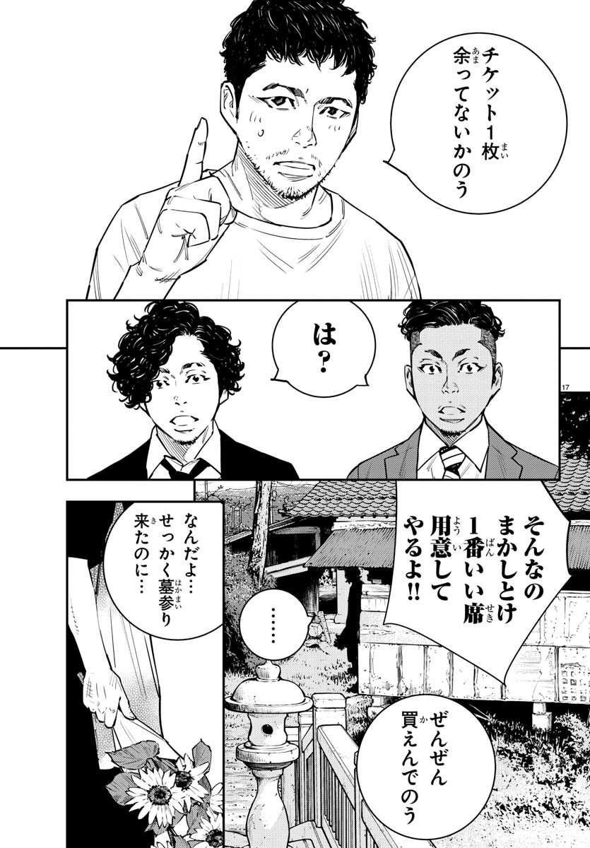 HIMAWARI - raw - Chapter 85 - https://jpdd.ccdd.to/JPDD/himawari/96756/b4uootdgtg0.jpg