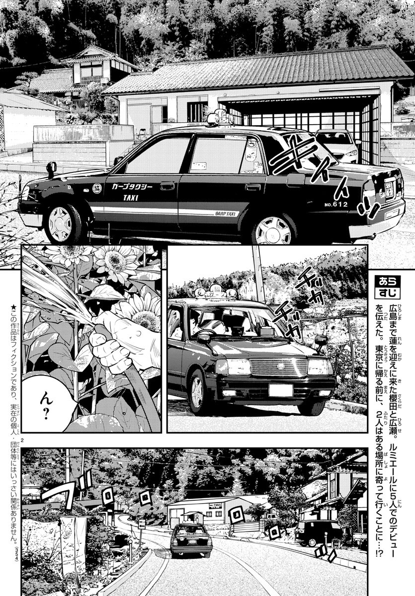 HIMAWARI - raw - Chapter 85 - https://jpdd.ccdd.to/JPDD/himawari/96756/fx5uqd541bt.jpg