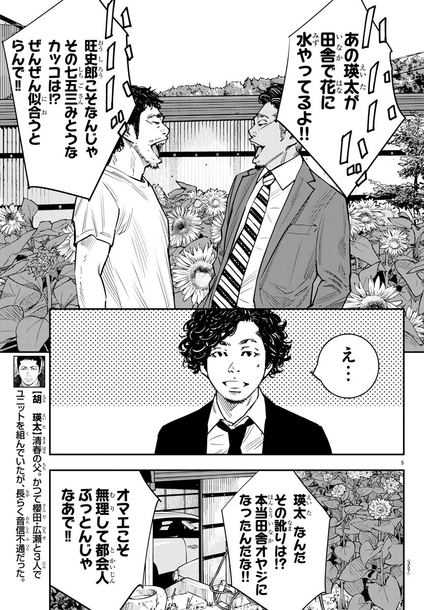 HIMAWARI - raw - Chapter 85 - https://jpdd.ccdd.to/JPDD/himawari/96756/gagiyijytne.jpg