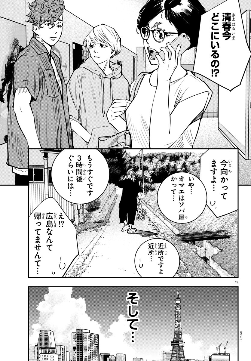 HIMAWARI - raw - Chapter 85 - https://jpdd.ccdd.to/JPDD/himawari/96756/jtp4jlnknwg.jpg
