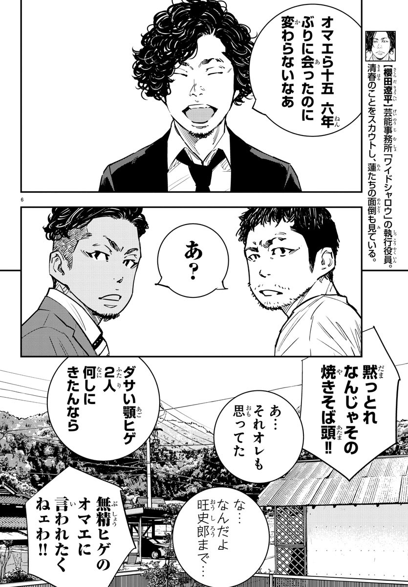 HIMAWARI - raw - Chapter 85 - https://jpdd.ccdd.to/JPDD/himawari/96756/p0keoljscvs.jpg