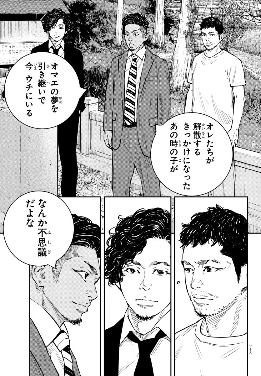 HIMAWARI - raw - Chapter 85 - https://jpdd.ccdd.to/JPDD/himawari/96756/phag525zsv4.jpg