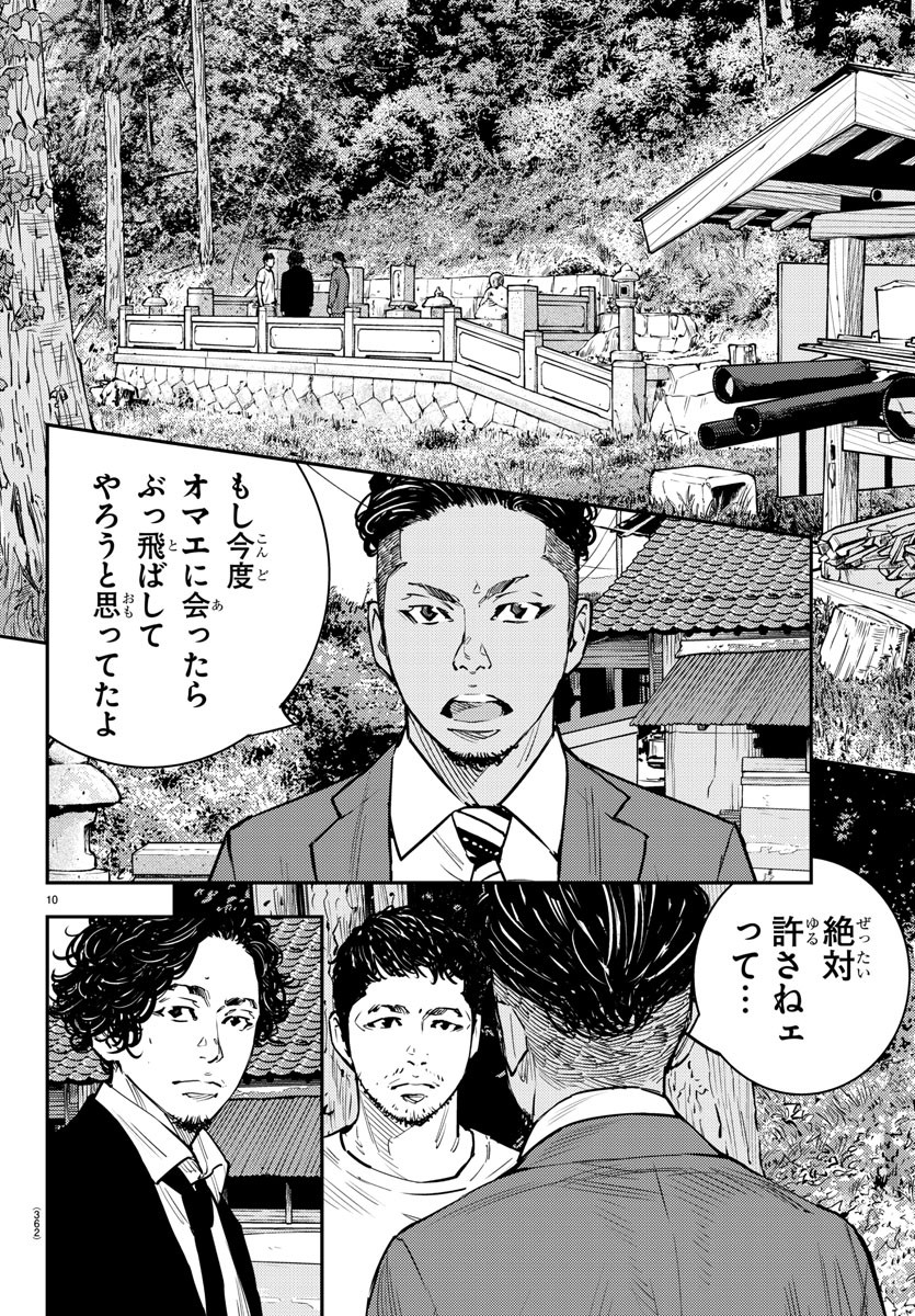 HIMAWARI - raw - Chapter 85 - https://jpdd.ccdd.to/JPDD/himawari/96756/rgtjpmy1bep.jpg