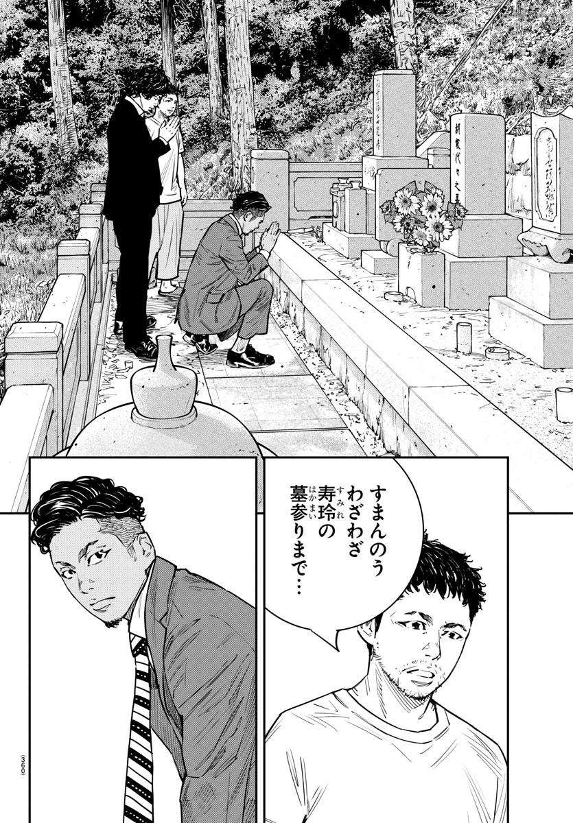 HIMAWARI - raw - Chapter 85 - https://jpdd.ccdd.to/JPDD/himawari/96756/sbce31jn0mk.jpg