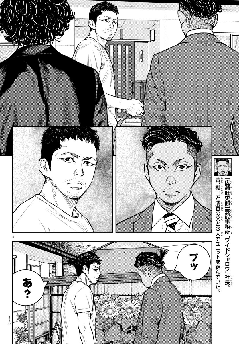 HIMAWARI - raw - Chapter 85 - https://jpdd.ccdd.to/JPDD/himawari/96756/yeghs34nuku.jpg