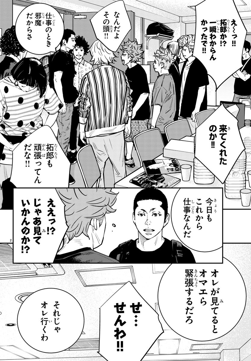 HIMAWARI - raw - Chapter 86 - https://jpdd.ccdd.to/JPDD/himawari/97319/025euxwzpzw.jpg