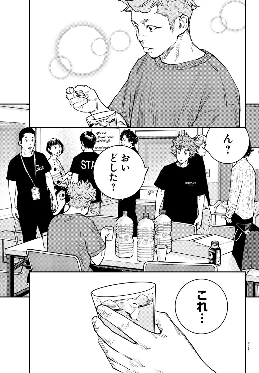 HIMAWARI - raw - Chapter 86 - https://jpdd.ccdd.to/JPDD/himawari/97319/cutbaxxikts.jpg