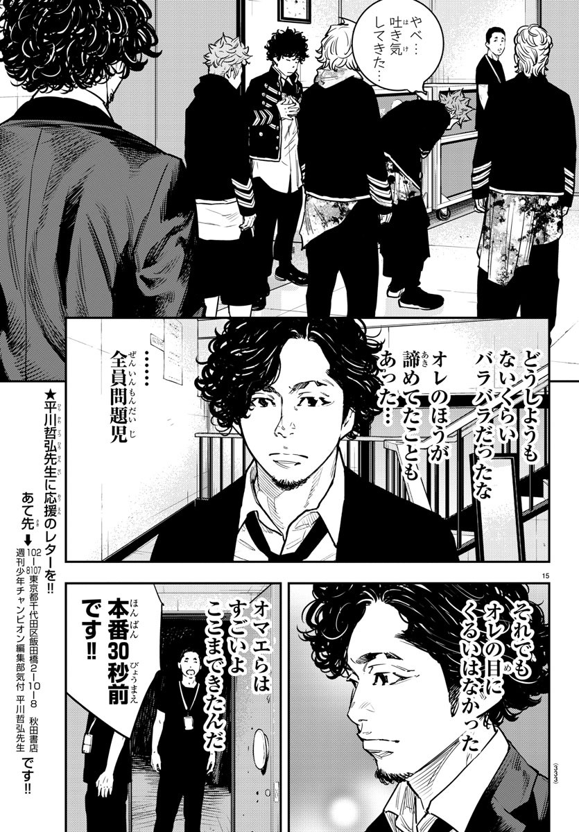 HIMAWARI - raw - Chapter 86 - https://jpdd.ccdd.to/JPDD/himawari/97319/gue2jw41k5j.jpg