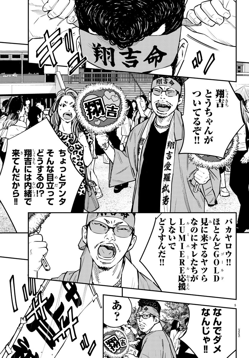 HIMAWARI - raw - Chapter 86 - https://jpdd.ccdd.to/JPDD/himawari/97319/j1bojzjwpcp.jpg