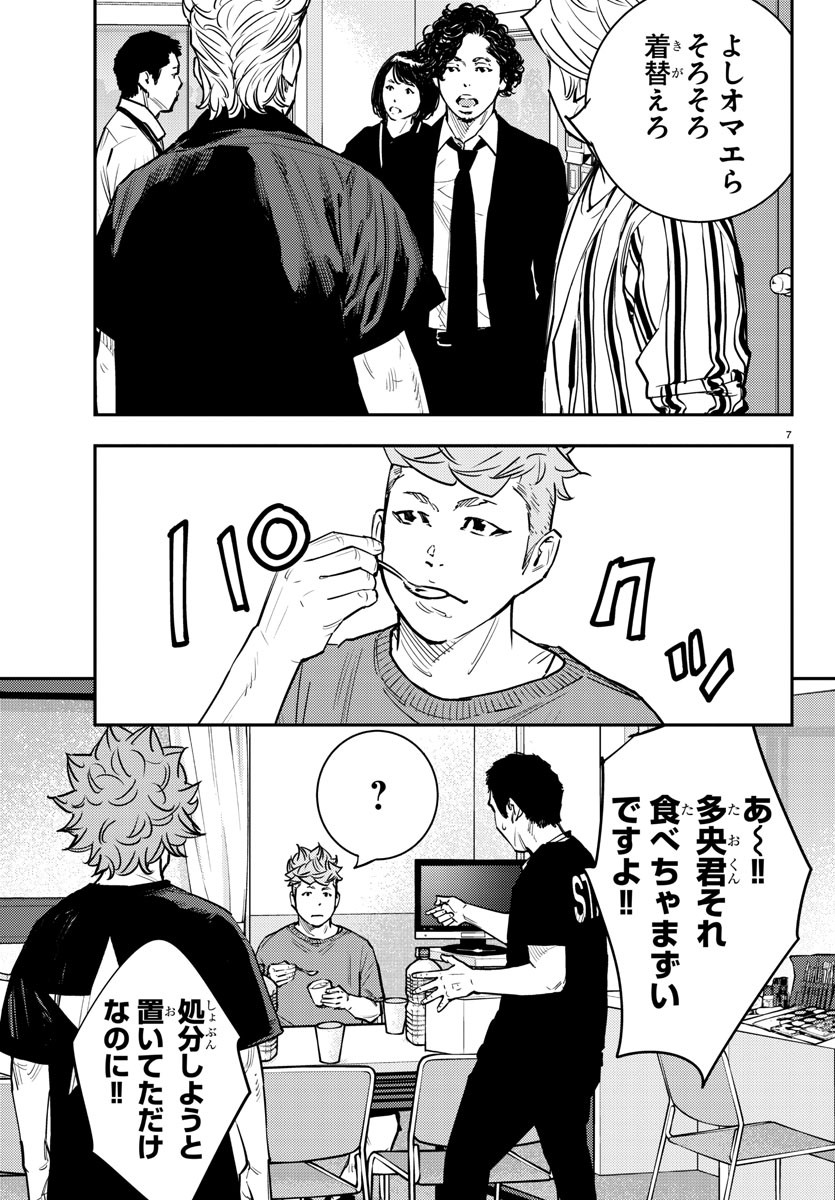 HIMAWARI - raw - Chapter 86 - https://jpdd.ccdd.to/JPDD/himawari/97319/mk102v0wzbx.jpg