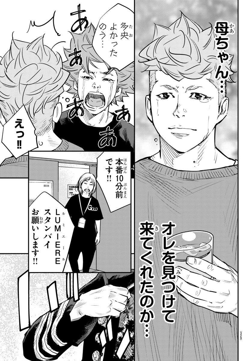 HIMAWARI - raw - Chapter 86 - https://jpdd.ccdd.to/JPDD/himawari/97319/mwzt11im4gi.jpg