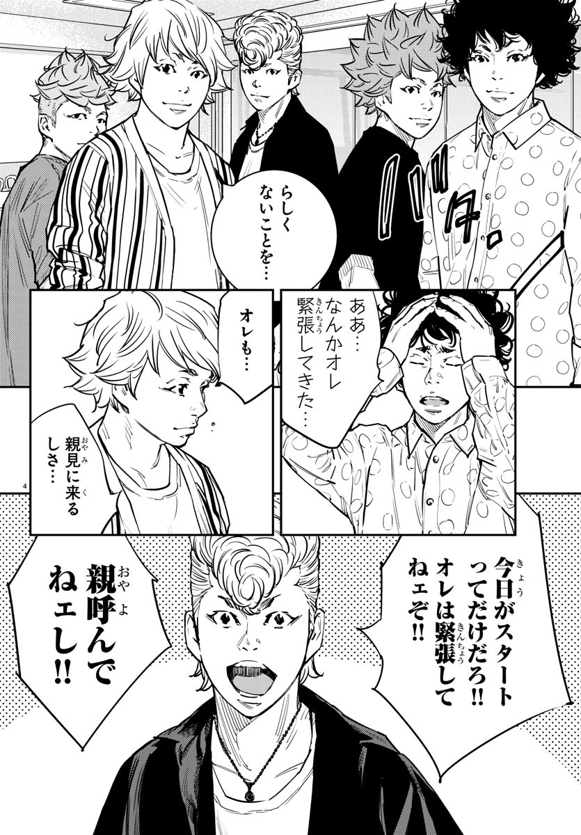 HIMAWARI - raw - Chapter 86 - https://jpdd.ccdd.to/JPDD/himawari/97319/q1vxgtlk0rx.jpg