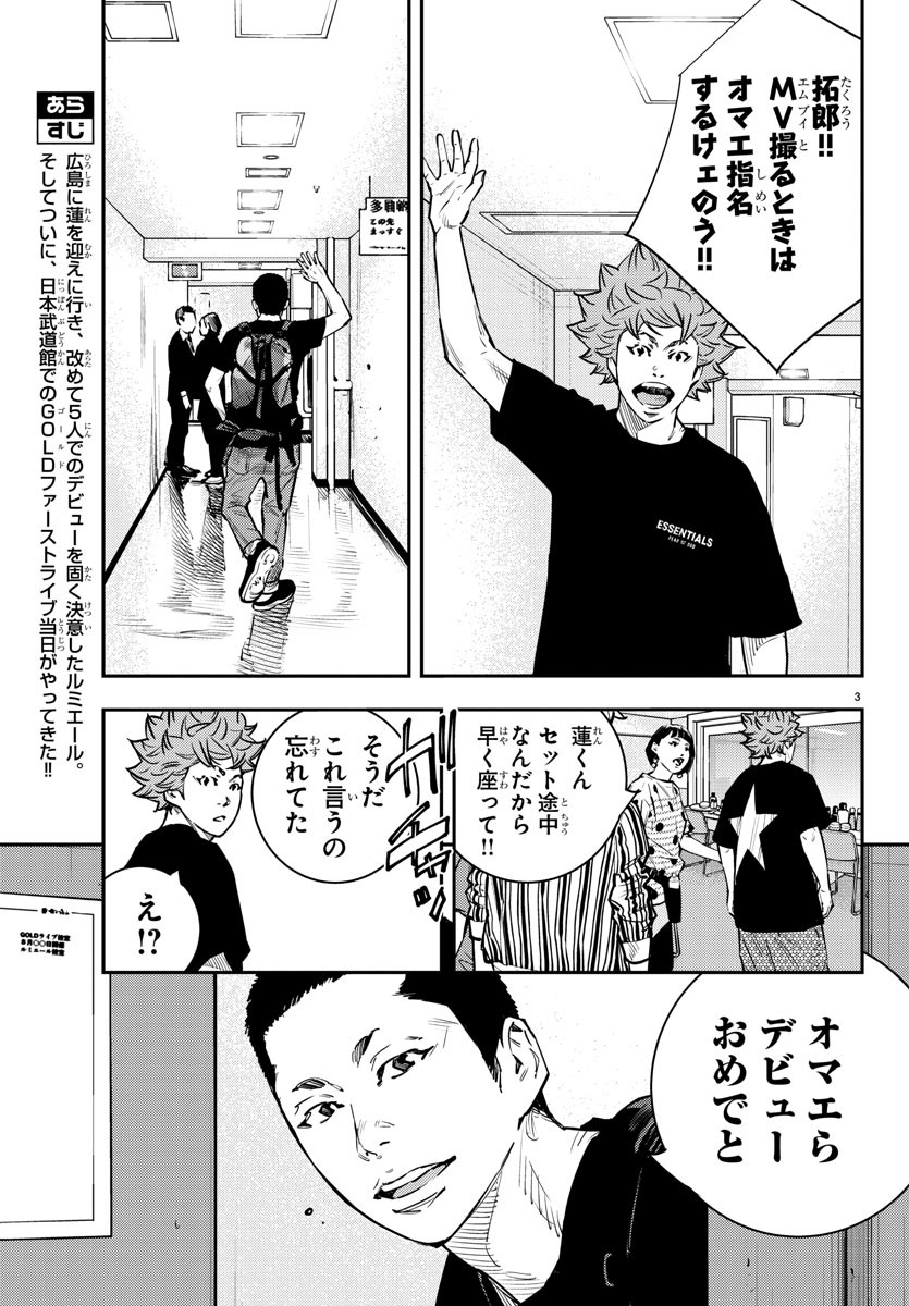 HIMAWARI - raw - Chapter 86 - https://jpdd.ccdd.to/JPDD/himawari/97319/sqon2hstmvb.jpg