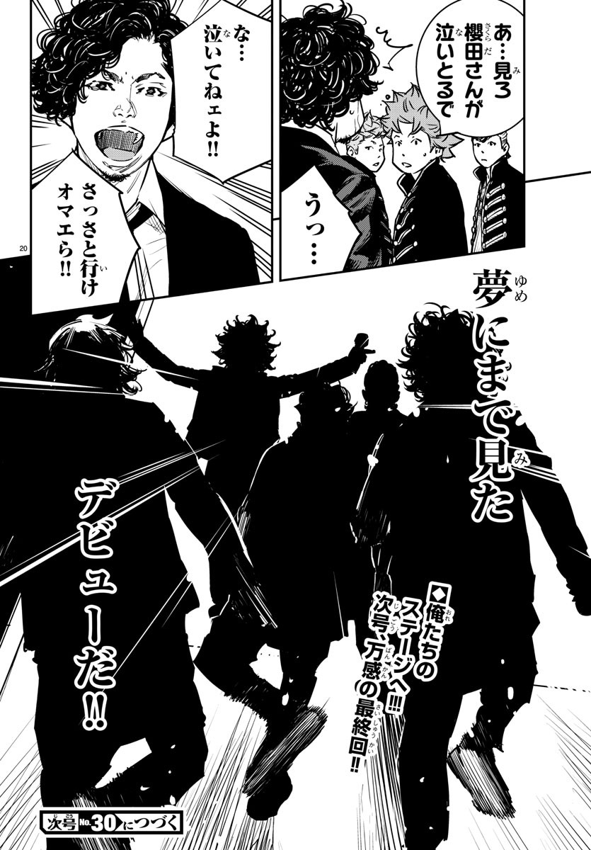 HIMAWARI - raw - Chapter 86 - https://jpdd.ccdd.to/JPDD/himawari/97319/sre4hifv5mt.jpg