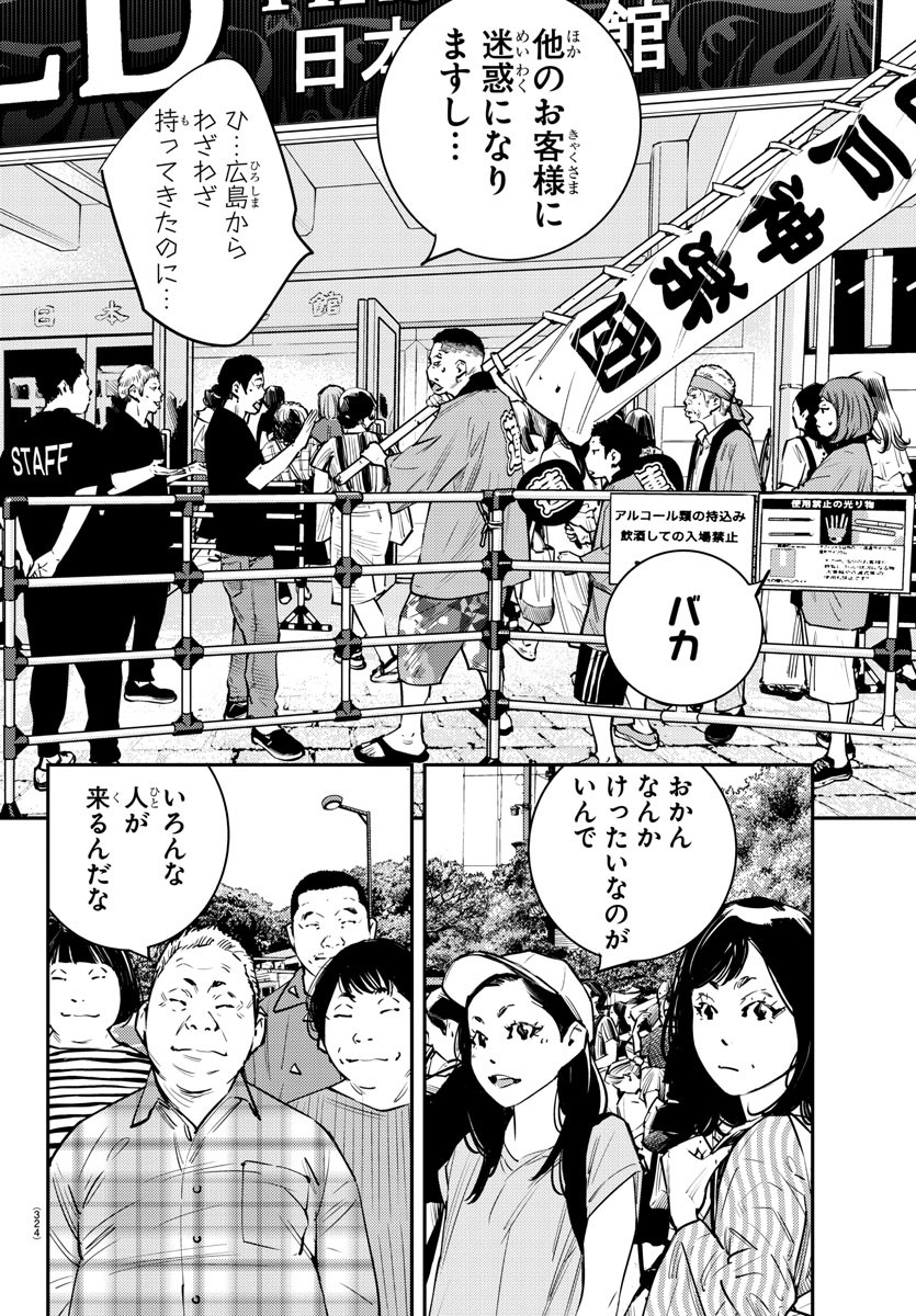 HIMAWARI - raw - Chapter 86 - https://jpdd.ccdd.to/JPDD/himawari/97319/tsqvxfixxwy.jpg