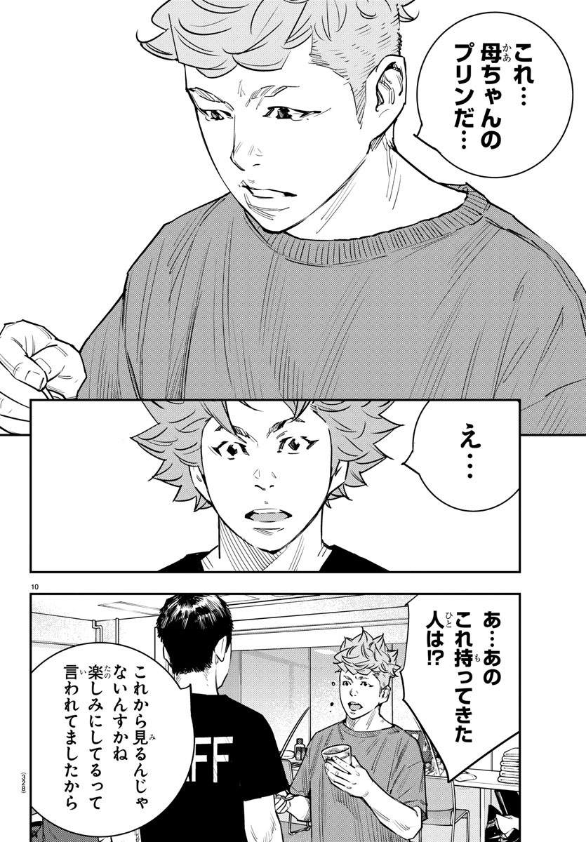 HIMAWARI - raw - Chapter 86 - https://jpdd.ccdd.to/JPDD/himawari/97319/wztwg1wrukf.jpg