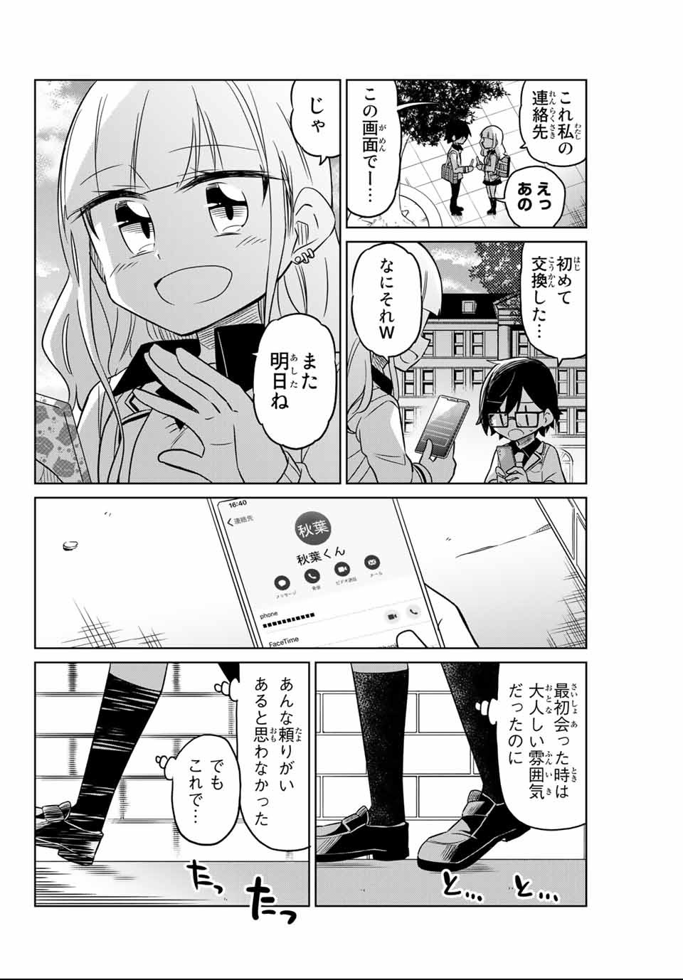 HIROIN WA ZETSUBOU SHIMASHITA. (MANGA) - raw - Chapter 1 - https://jpdd.ccdd.to/JPDD/hiroinwazetsuboushimashitamanga/106984/0kx2cbdnojz.png