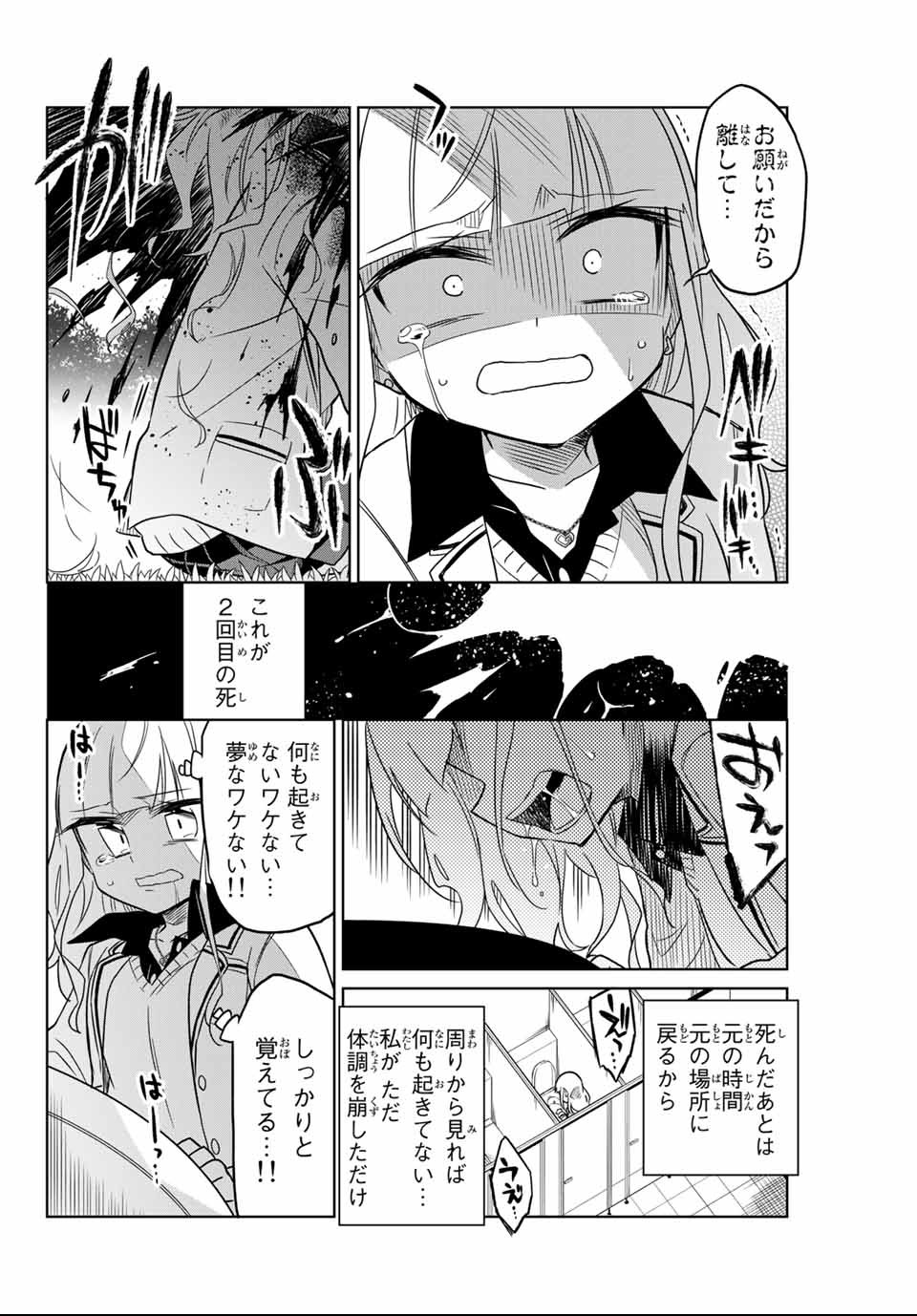 HIROIN WA ZETSUBOU SHIMASHITA. (MANGA) - raw - Chapter 1 - https://jpdd.ccdd.to/JPDD/hiroinwazetsuboushimashitamanga/106984/0q1vidtrdcs.png
