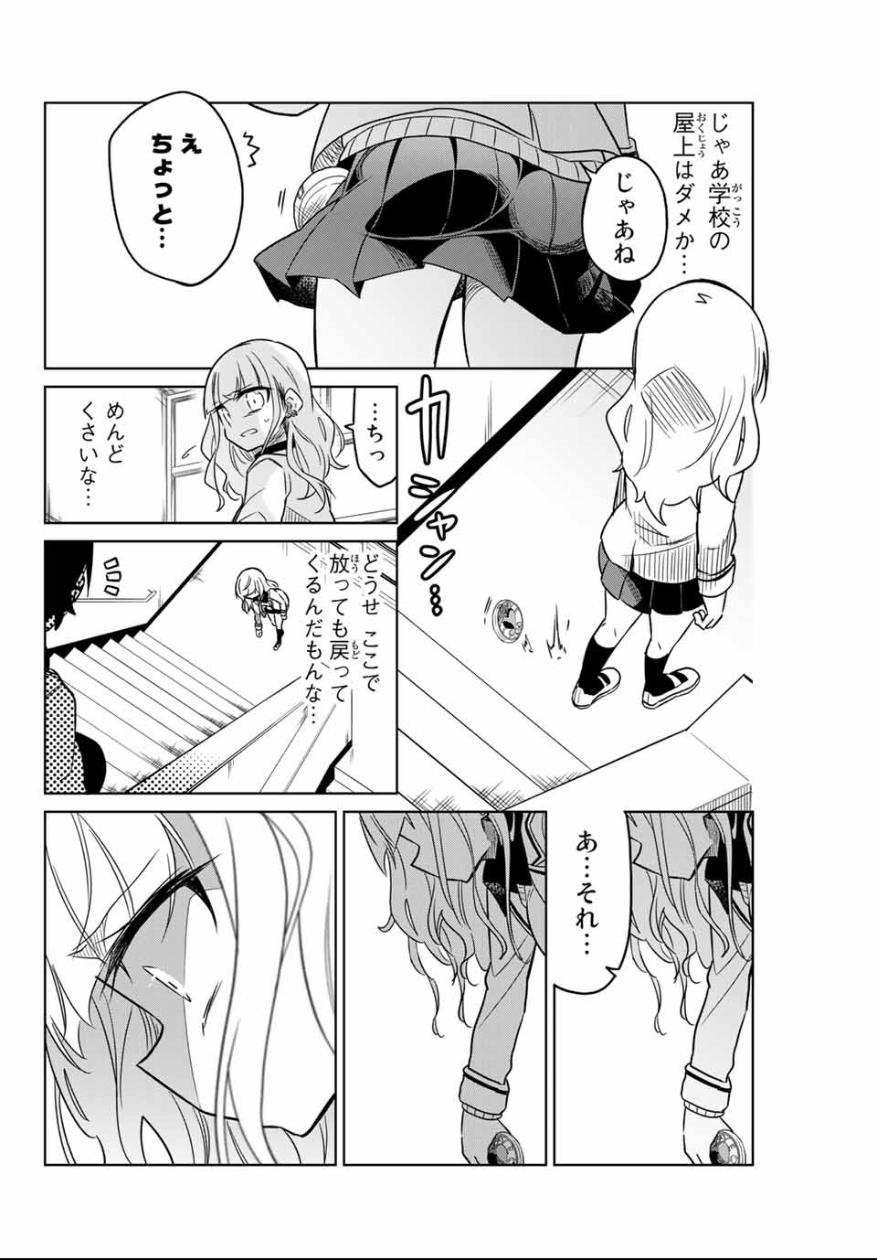 HIROIN WA ZETSUBOU SHIMASHITA. (MANGA) - raw - Chapter 1 - https://jpdd.ccdd.to/JPDD/hiroinwazetsuboushimashitamanga/106984/0rbv1izlfqq.png