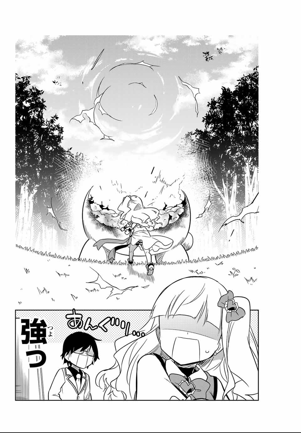 HIROIN WA ZETSUBOU SHIMASHITA. (MANGA) - raw - Chapter 1 - https://jpdd.ccdd.to/JPDD/hiroinwazetsuboushimashitamanga/106984/1sqrt1wcn5i.png