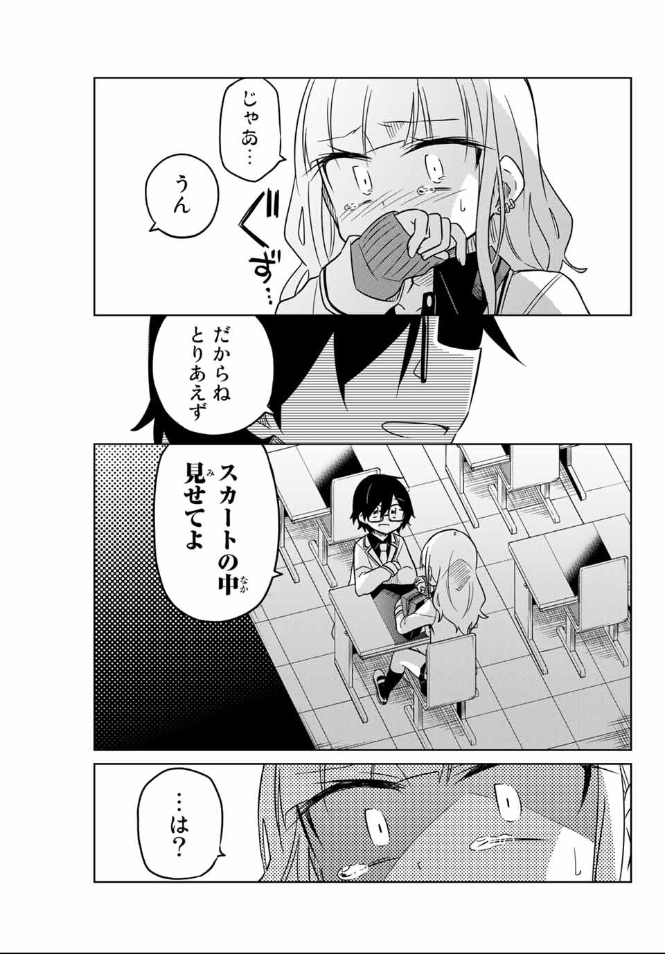 HIROIN WA ZETSUBOU SHIMASHITA. (MANGA) - raw - Chapter 1 - https://jpdd.ccdd.to/JPDD/hiroinwazetsuboushimashitamanga/106984/1ubtbyr4hdu.png