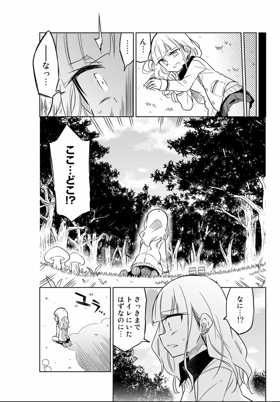 HIROIN WA ZETSUBOU SHIMASHITA. (MANGA) - raw - Chapter 1 - https://jpdd.ccdd.to/JPDD/hiroinwazetsuboushimashitamanga/106984/2ymu5toxil0.png