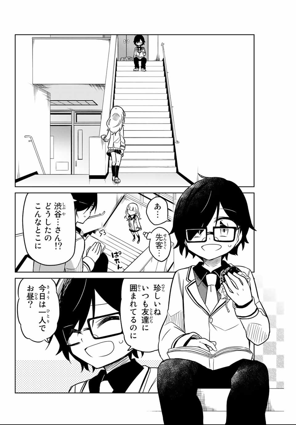 HIROIN WA ZETSUBOU SHIMASHITA. (MANGA) - raw - Chapter 1 - https://jpdd.ccdd.to/JPDD/hiroinwazetsuboushimashitamanga/106984/4bcyurkpwr4.png