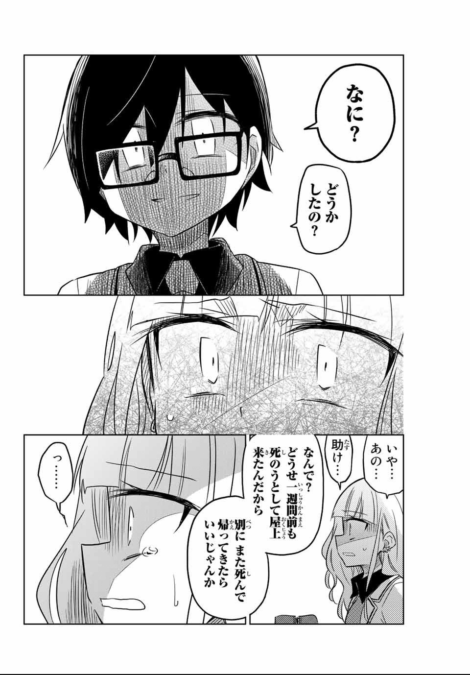 HIROIN WA ZETSUBOU SHIMASHITA. (MANGA) - raw - Chapter 1 - https://jpdd.ccdd.to/JPDD/hiroinwazetsuboushimashitamanga/106984/5cphqc32doi.png