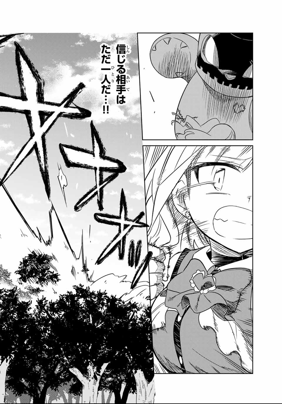 HIROIN WA ZETSUBOU SHIMASHITA. (MANGA) - raw - Chapter 1 - https://jpdd.ccdd.to/JPDD/hiroinwazetsuboushimashitamanga/106984/5zxsrqzfpqx.png