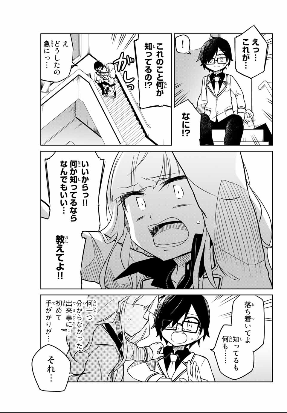 HIROIN WA ZETSUBOU SHIMASHITA. (MANGA) - raw - Chapter 1 - https://jpdd.ccdd.to/JPDD/hiroinwazetsuboushimashitamanga/106984/actuceqihuf.png
