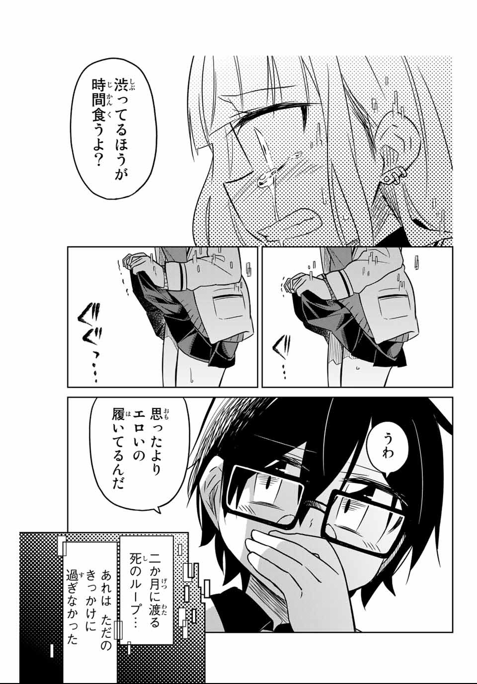 HIROIN WA ZETSUBOU SHIMASHITA. (MANGA) - raw - Chapter 1 - https://jpdd.ccdd.to/JPDD/hiroinwazetsuboushimashitamanga/106984/ah1ciuzlhcj.png