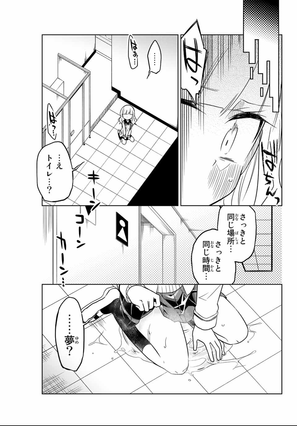 HIROIN WA ZETSUBOU SHIMASHITA. (MANGA) - raw - Chapter 1 - https://jpdd.ccdd.to/JPDD/hiroinwazetsuboushimashitamanga/106984/aif214sudu1.png