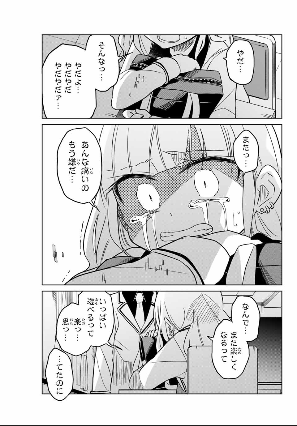 HIROIN WA ZETSUBOU SHIMASHITA. (MANGA) - raw - Chapter 1 - https://jpdd.ccdd.to/JPDD/hiroinwazetsuboushimashitamanga/106984/bj0masbxi5c.png