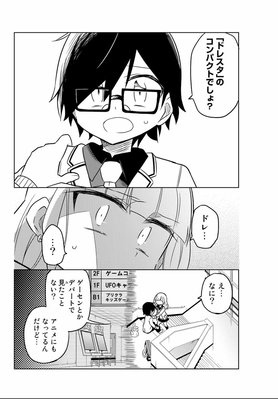 HIROIN WA ZETSUBOU SHIMASHITA. (MANGA) - raw - Chapter 1 - https://jpdd.ccdd.to/JPDD/hiroinwazetsuboushimashitamanga/106984/c0e5so2iyjl.png