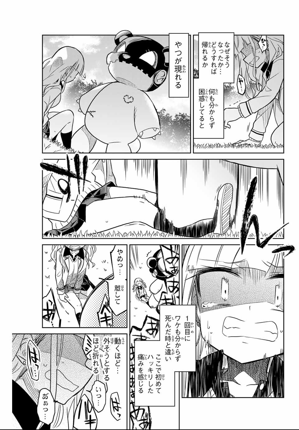HIROIN WA ZETSUBOU SHIMASHITA. (MANGA) - raw - Chapter 1 - https://jpdd.ccdd.to/JPDD/hiroinwazetsuboushimashitamanga/106984/czucjq4edki.png