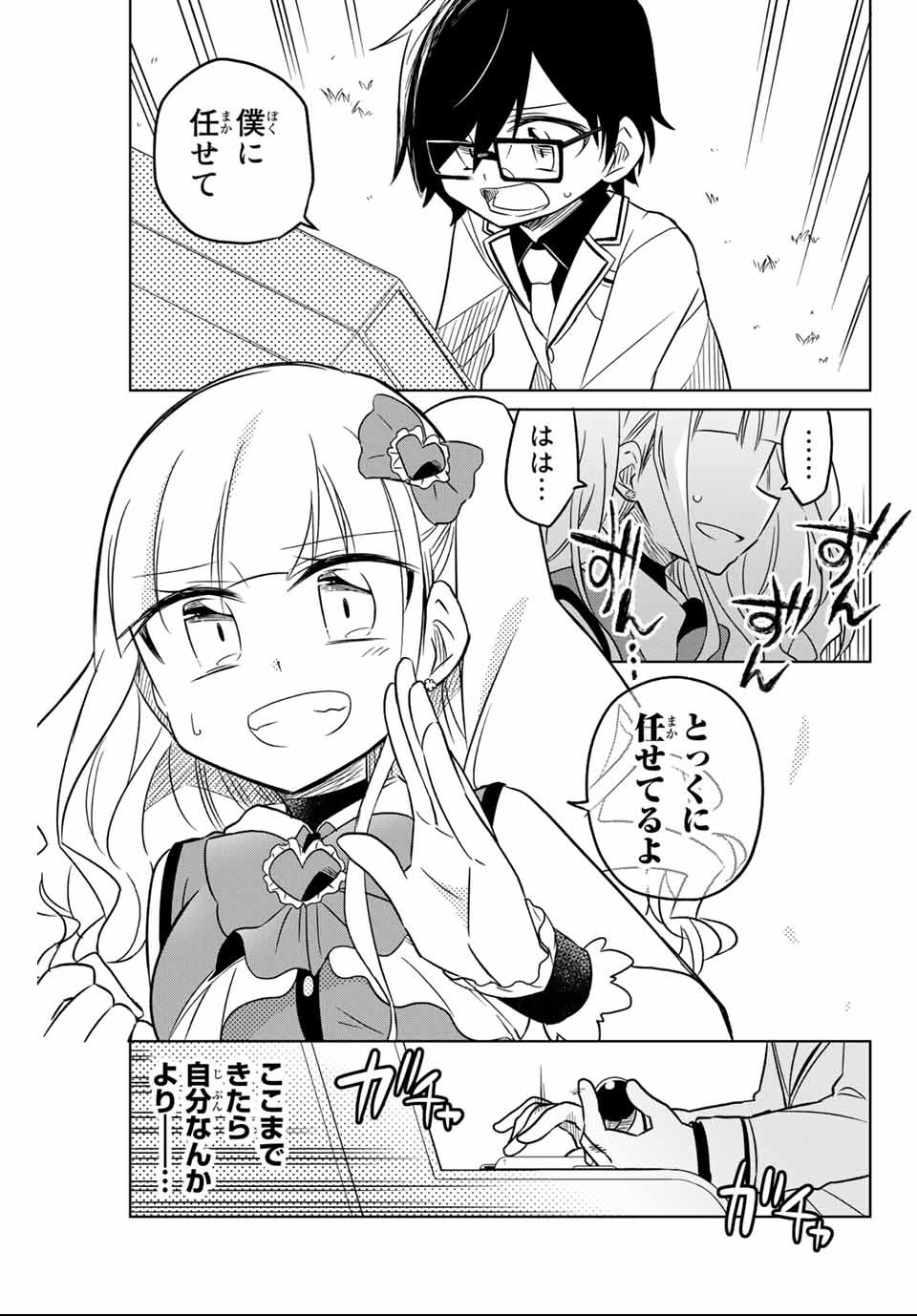 HIROIN WA ZETSUBOU SHIMASHITA. (MANGA) - raw - Chapter 1 - https://jpdd.ccdd.to/JPDD/hiroinwazetsuboushimashitamanga/106984/daxgmh2daco.png