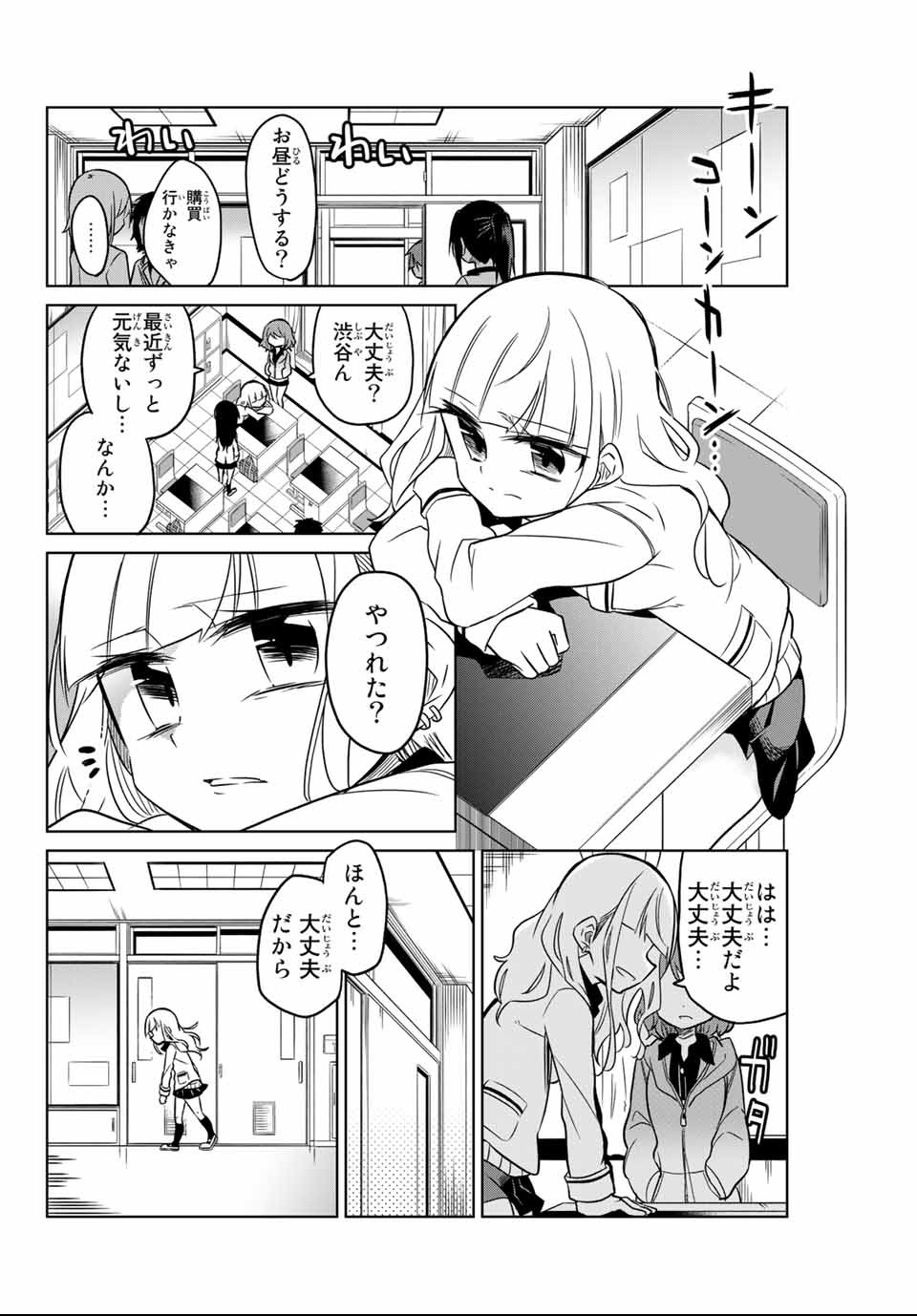 HIROIN WA ZETSUBOU SHIMASHITA. (MANGA) - raw - Chapter 1 - https://jpdd.ccdd.to/JPDD/hiroinwazetsuboushimashitamanga/106984/dhtwpa5wlzk.png