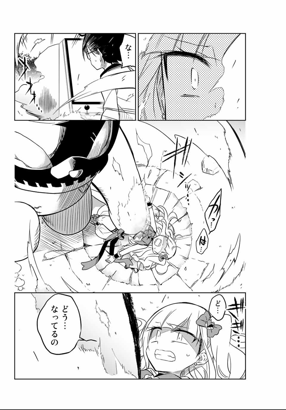 HIROIN WA ZETSUBOU SHIMASHITA. (MANGA) - raw - Chapter 1 - https://jpdd.ccdd.to/JPDD/hiroinwazetsuboushimashitamanga/106984/dkkbkhdpxkz.png