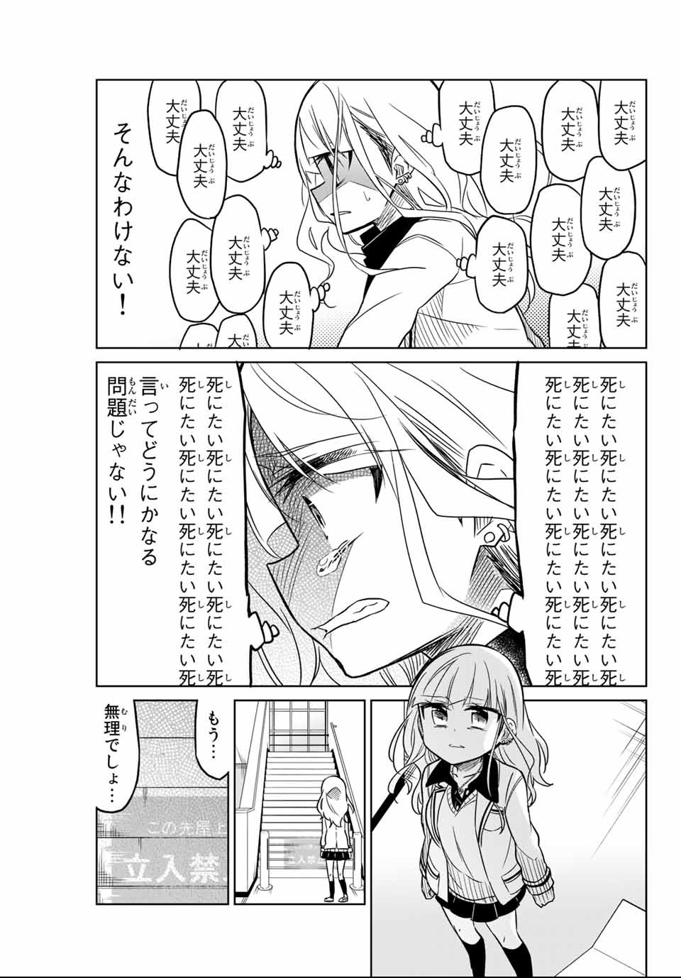 HIROIN WA ZETSUBOU SHIMASHITA. (MANGA) - raw - Chapter 1 - https://jpdd.ccdd.to/JPDD/hiroinwazetsuboushimashitamanga/106984/e3wj3z4g2ga.png