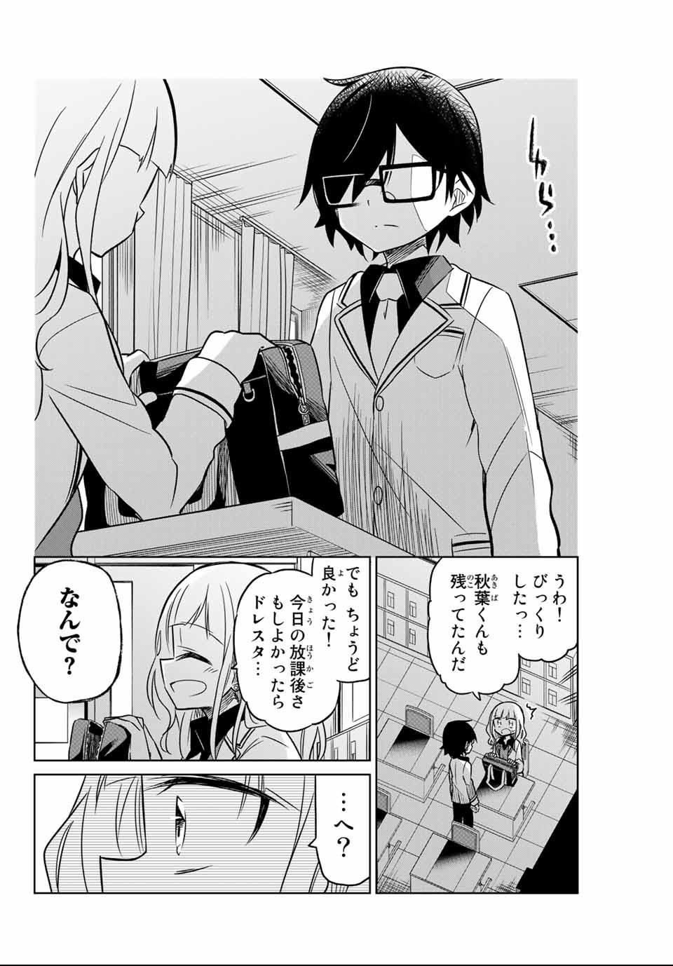 HIROIN WA ZETSUBOU SHIMASHITA. (MANGA) - raw - Chapter 1 - https://jpdd.ccdd.to/JPDD/hiroinwazetsuboushimashitamanga/106984/f0el4hhpbve.png