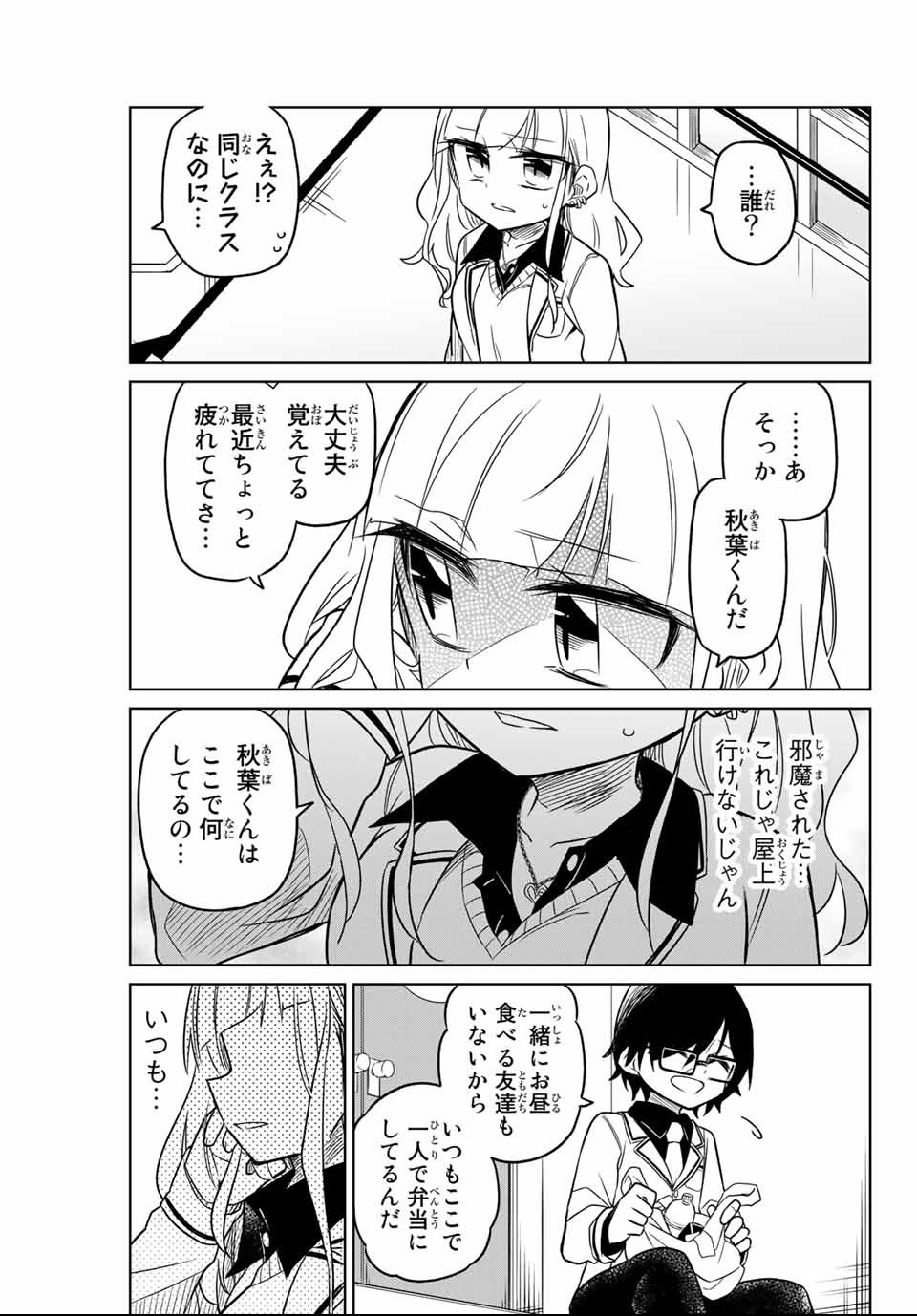 HIROIN WA ZETSUBOU SHIMASHITA. (MANGA) - raw - Chapter 1 - https://jpdd.ccdd.to/JPDD/hiroinwazetsuboushimashitamanga/106984/fi4xsuannkg.png