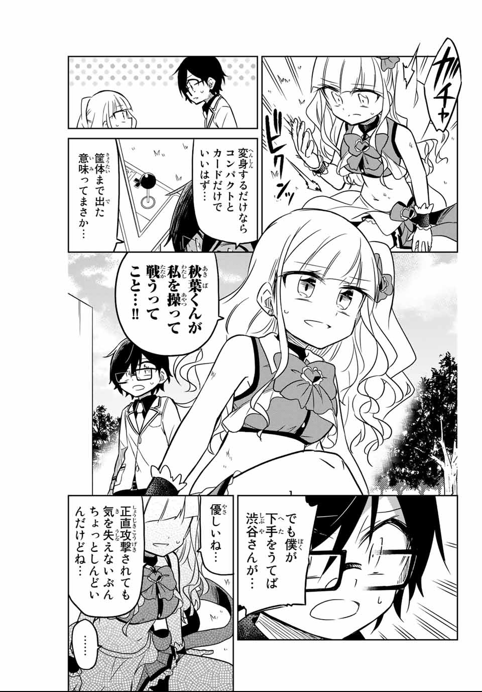 HIROIN WA ZETSUBOU SHIMASHITA. (MANGA) - raw - Chapter 1 - https://jpdd.ccdd.to/JPDD/hiroinwazetsuboushimashitamanga/106984/hpj1ti4kmg5.png