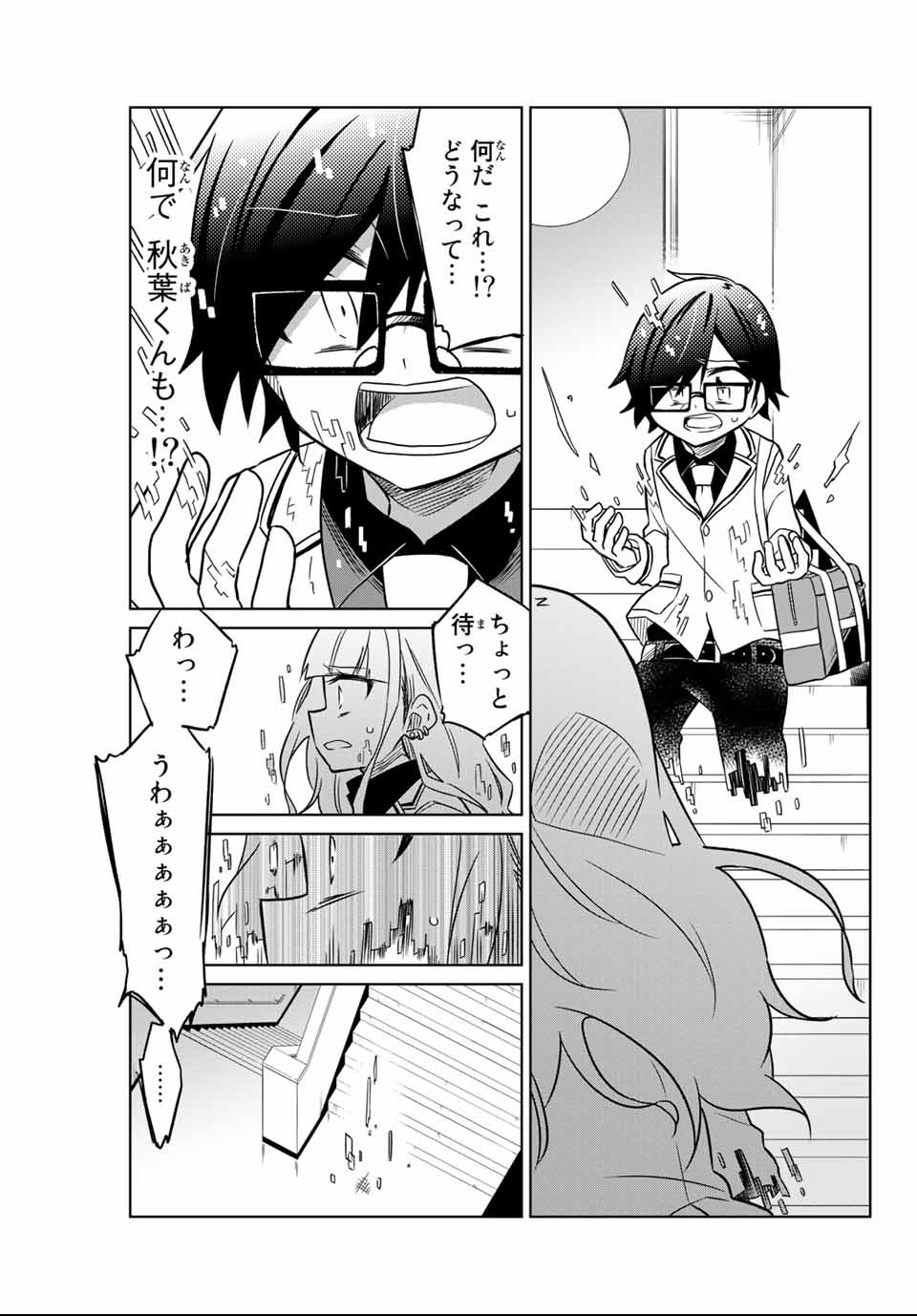 HIROIN WA ZETSUBOU SHIMASHITA. (MANGA) - raw - Chapter 1 - https://jpdd.ccdd.to/JPDD/hiroinwazetsuboushimashitamanga/106984/hvrjmq2tk1k.png