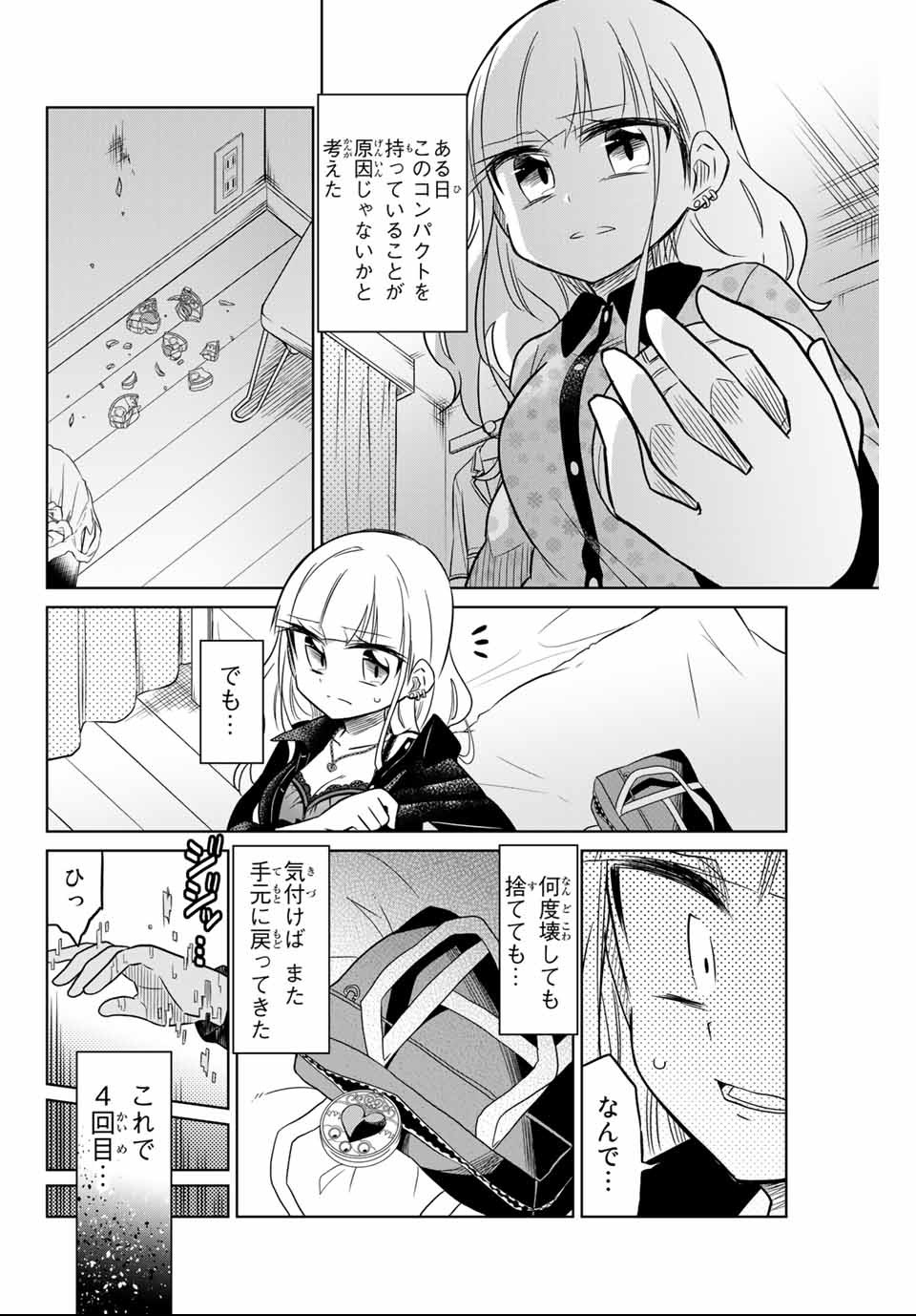 HIROIN WA ZETSUBOU SHIMASHITA. (MANGA) - raw - Chapter 1 - https://jpdd.ccdd.to/JPDD/hiroinwazetsuboushimashitamanga/106984/i1vmjqxo1e1.png