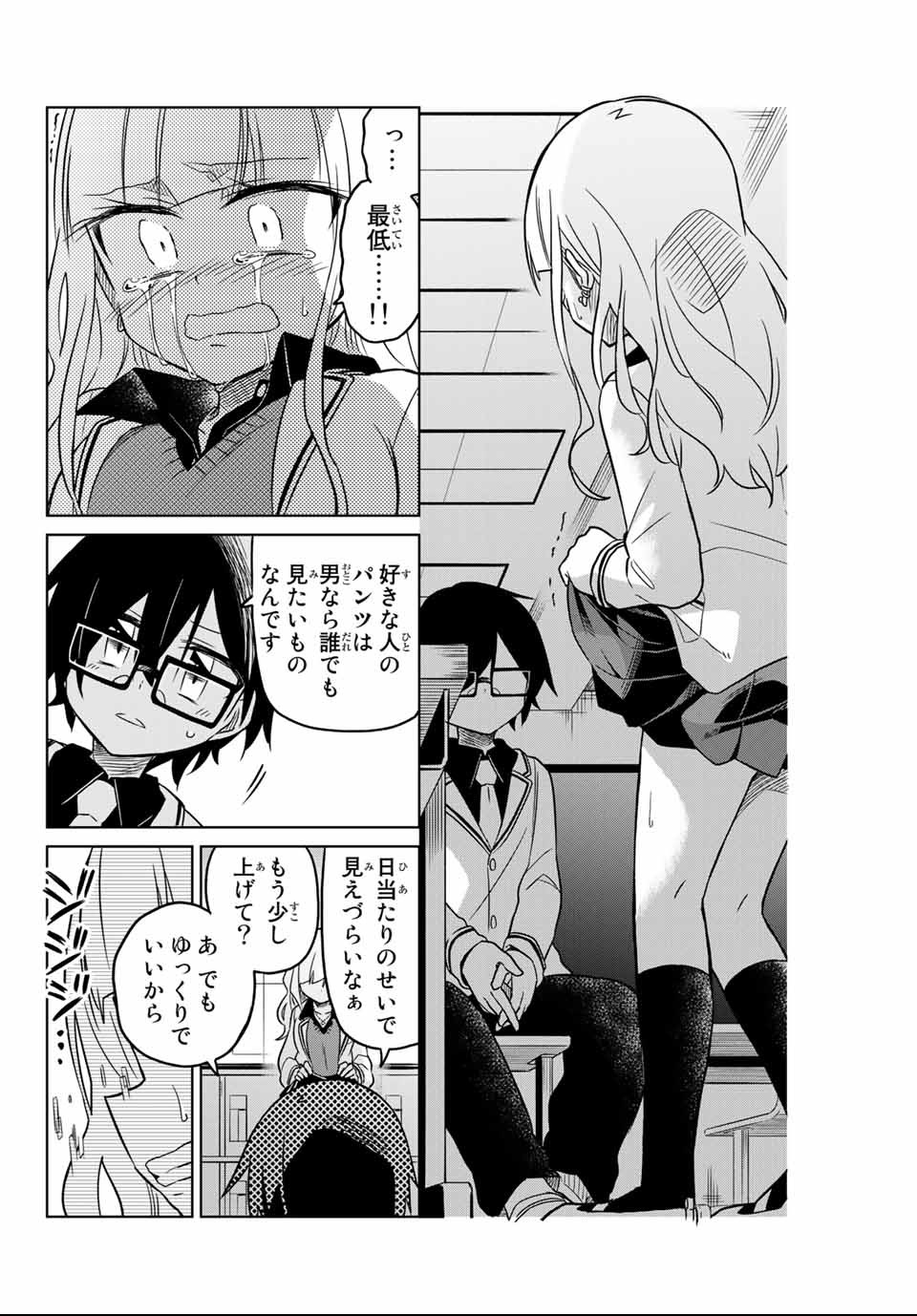 HIROIN WA ZETSUBOU SHIMASHITA. (MANGA) - raw - Chapter 1 - https://jpdd.ccdd.to/JPDD/hiroinwazetsuboushimashitamanga/106984/i2o0sdevyvd.png