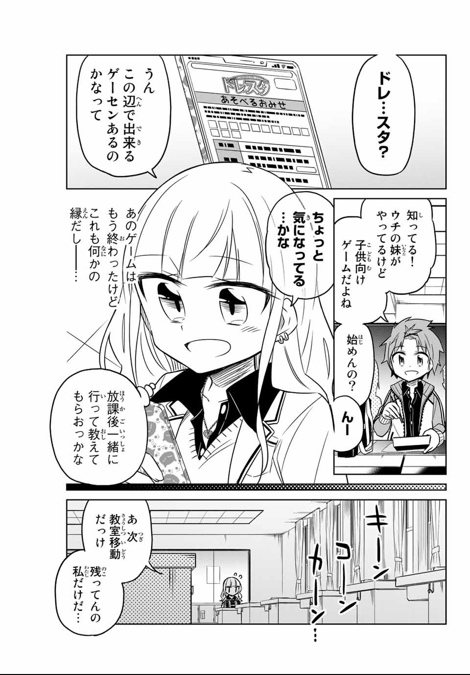HIROIN WA ZETSUBOU SHIMASHITA. (MANGA) - raw - Chapter 1 - https://jpdd.ccdd.to/JPDD/hiroinwazetsuboushimashitamanga/106984/ishlmj3vtkj.png