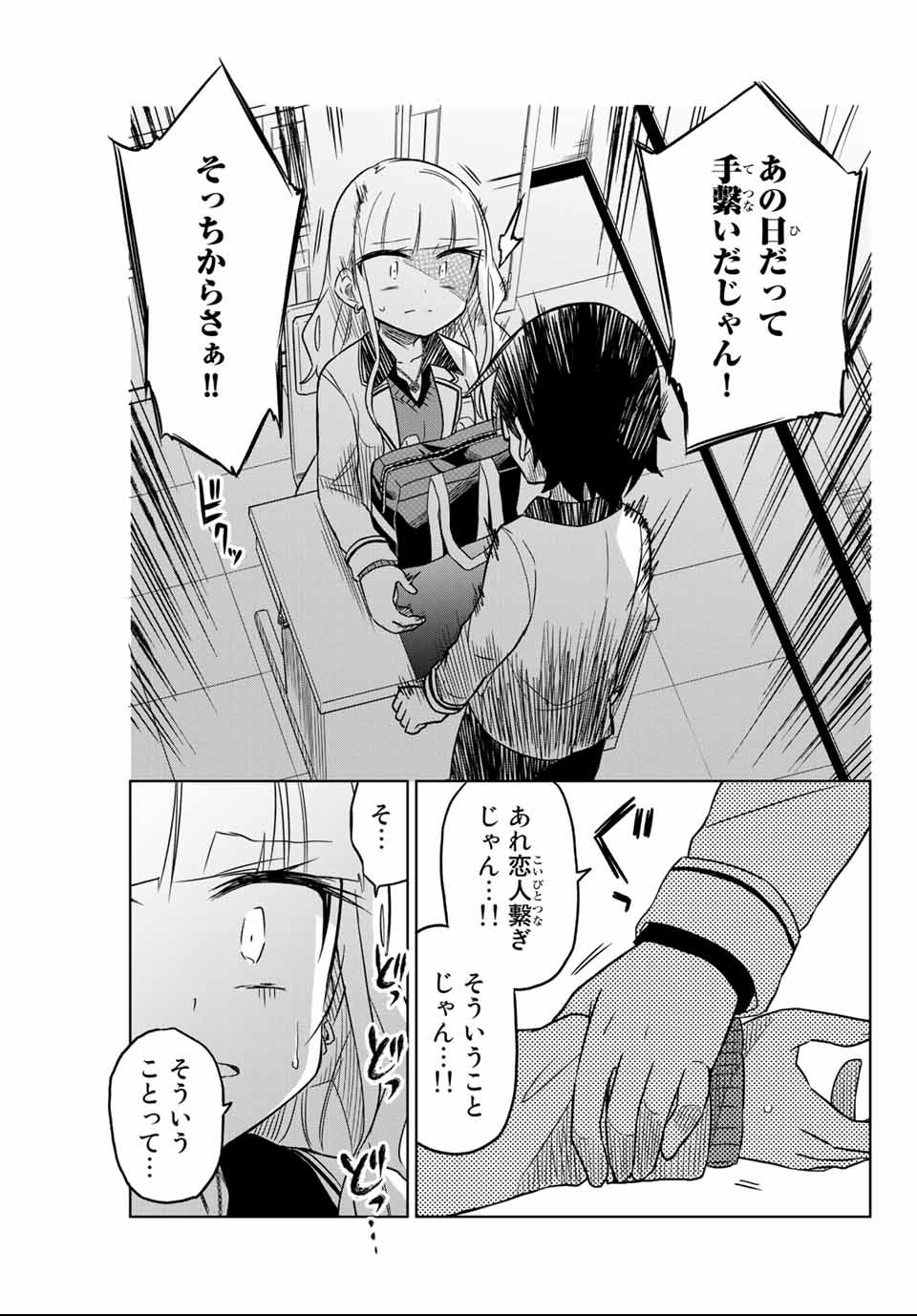 HIROIN WA ZETSUBOU SHIMASHITA. (MANGA) - raw - Chapter 1 - https://jpdd.ccdd.to/JPDD/hiroinwazetsuboushimashitamanga/106984/jhptpamczhi.png
